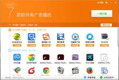 广告弹窗拦截软件 守护纯净数字空间的必备利器