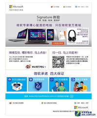 享Signature体验 微软推出11款专属电脑，定义未来软件与硬件融合新高度