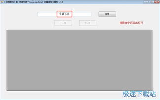 计算机软件入门指南 从零开始掌握常用软件操作