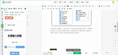电脑软件必备 两款令人惊艳的截图工具推荐