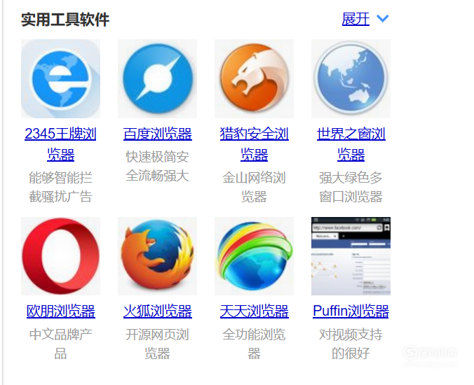 电脑常用软件大揭秘 不可或缺的计算机关应用', 'content':