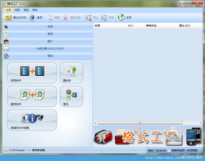 FormatFactory格式工厂 v3.3.2 安装版 全能媒体转换利器详解及软件下载指南