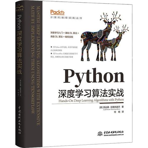 中国水利水电出版社 9787522603193 人工智能 计算机软件工程