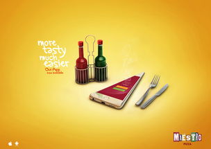 Maestro披萨App 指尖美味，一键即享